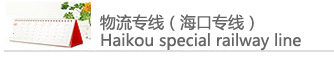 大德物流货运专线展示